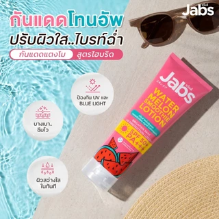 ส่งฟรี/มีไลฟ์ โลชั่น Jabs Body Lotion 450ml แจ๊บส์ บอดี้ โลชั่น กันแดด ครีม บำรุงผิว ครีมกันแดด