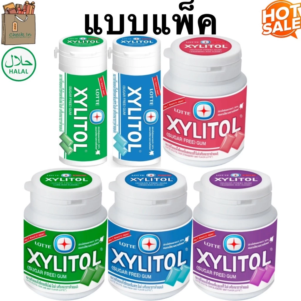 ยกแพ็ค Lotte Xylitol ลอตเต้ ไซลิทอล เฟรชมินต์ ไลม์ มินต์ บลูเบอร์รี่ มินต์ สตรอเบอร์รี่ มินต์ หมากฝรั่ง ป้องกันฟันผุ