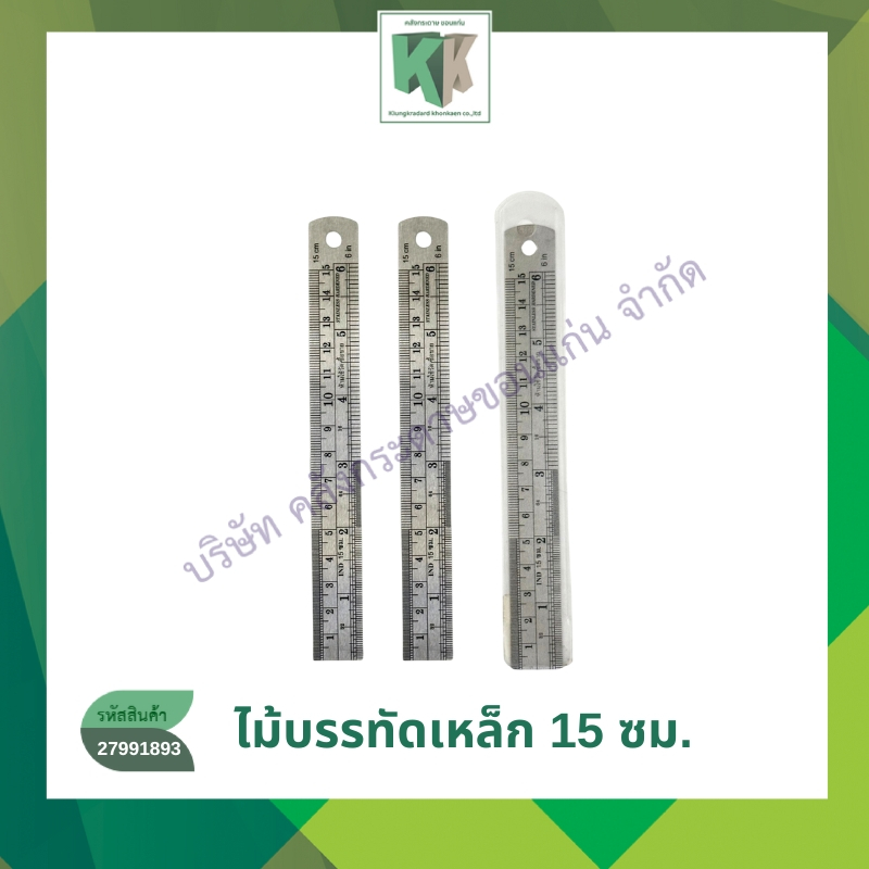 ไม้บรรทัดฟุตเหล็ก ORCA  ขนาด 6 นิ้ว (15ซม.) สีเงิน ไม้บรรทัดเหล็ก ไม้บรรทัดสแตนเลส | คลังกระดาษ