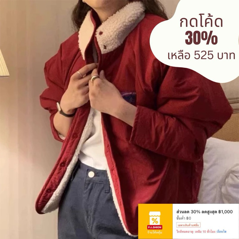 มาใหม่พร้อมส่ง💖 (AP102) Aliola Coat เสื้อกันหนาว ใส่ได้2ด้าน Jacket ผ้าขนแกะ คอปก ทรงหลวม สีแดง สไตล์เกาหลี apgu.j