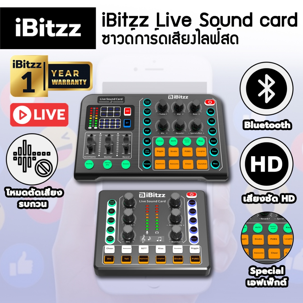 (ประกัน 1 ปี)  iBitzz Audio Interface Live Sound card ซาวด์การ์ด การ์ดเสียงสด เอฟเฟกต์เสียงสด สำหรับ
