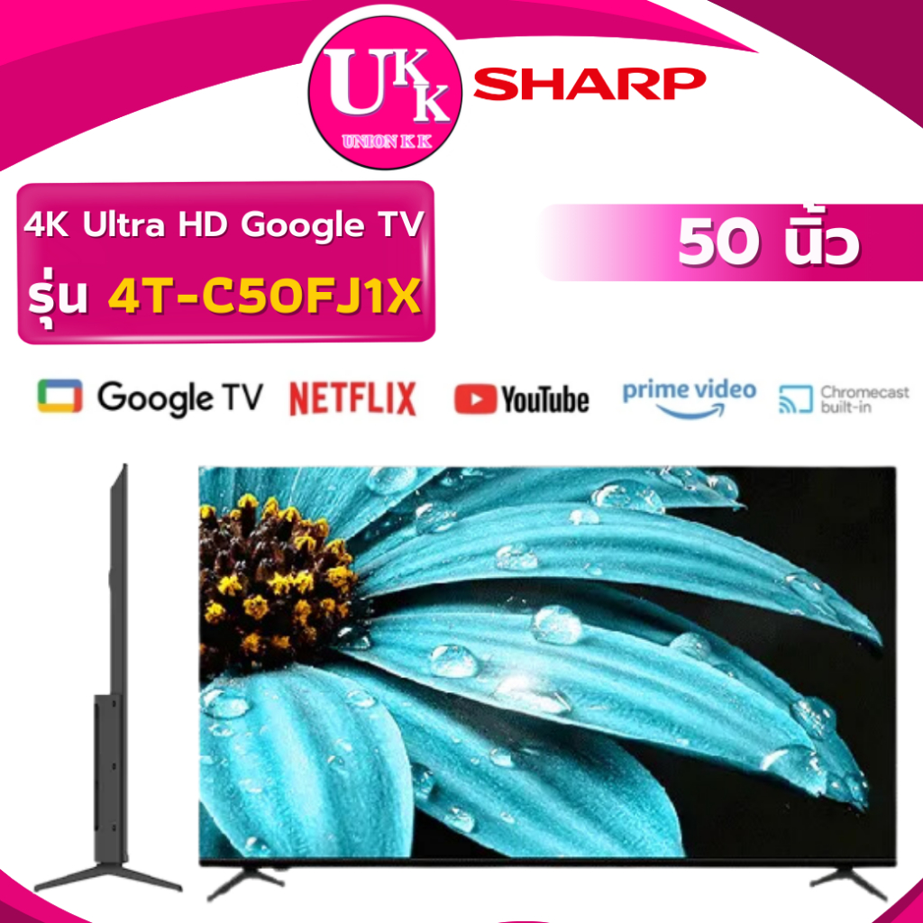 SHARP 4K Ultra HD Google TV รุ่น 4T-C50FJ1X  50 นิ้ว 4K Ultra HD ( 50UQ7050PSA 4T-C50CJ UA50DU7000 )