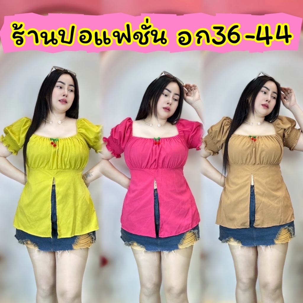 จัดส่งทันที*เสื้อสาวอวบร้านปอ*อก38-44 ยาว27 ติดเชอร์รี่   ผ้าคลัชดีสุดสีสวยตรงปก ถ่ายจากงานจริง** รุ่น ญาญ่าเชอร์รี่**