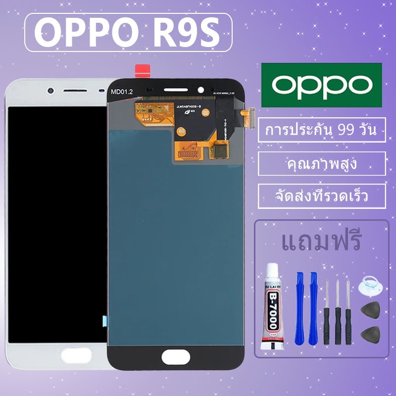 อะไหล่หน้าจอ OPPO R9S,จอชุดพร้อมทัชสกรีน OPPO R9S,หน้าจอ OPPO R9S สีขาว / White