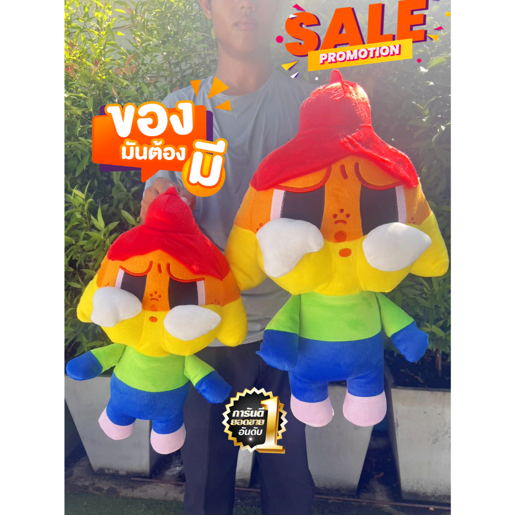 ตุ๊กตาครายเบบี้เด็กร้องให้สี รุ้ง 2ขนาด จ้า เลือกได้เลยนะคะ 60cm./ 45cm. งานสวยพร้อมส่ง