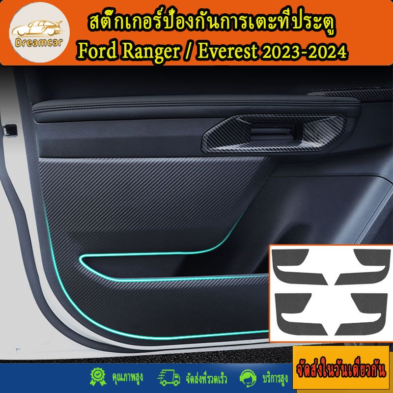 สติ๊กเกอร์ป้องกันการเตะที่ประตู Ford Ranger/Ford Everest 2023-2024