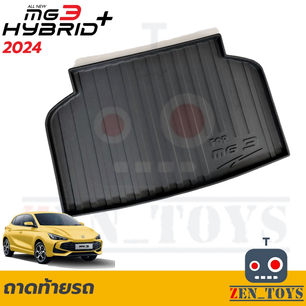 ถาดท้าย MG3 ปี2024 รุ่นMG3 HYBRID+ ถาดรองท้ายรถยนต์