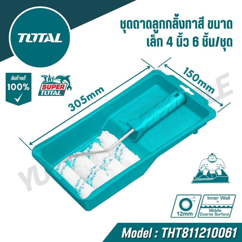TOTAL ชุดถาดลูกกลิ้้งทาสี ขนาดเล็ก 4 นิ้ว 6 ชิ้น/ชุด รุ่น THT811210061 (Cylinder brush 6 in 1 set)
