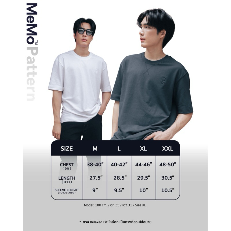 MeMo™ | Sweatshirt | เสื้อยืดสเวตเนื้อนุ่ม ใส่สบาย ปักโลโก้ นูนพิเศษ (M Iconic) แขนสั้น ทรง Relaxed fit