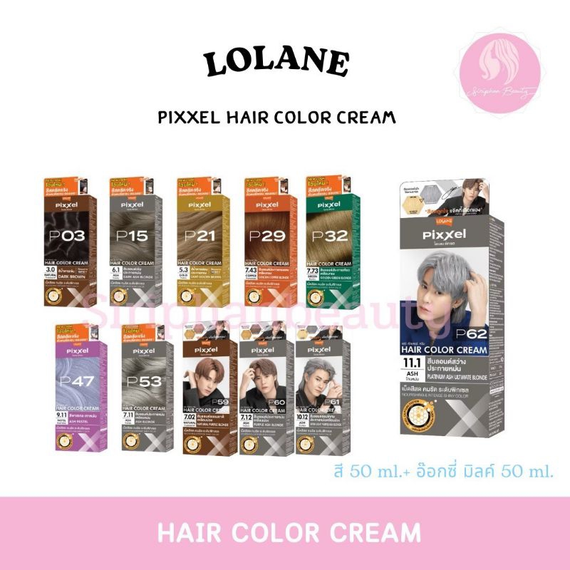 lolane pixxel Color cream ยาย้อมผม ครีมย้อมผม โลแลน พิกเซล 50มล( 007 )
