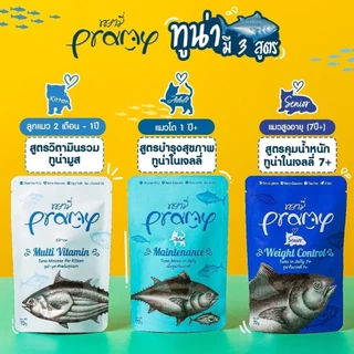 [ ยกลัง 48 ซอง] Pramy พรามี่ ยกลัง อาหารเปียกแมว สูตรลูกแมว แมวโต แมวสูงวัย ขนาด 70g.