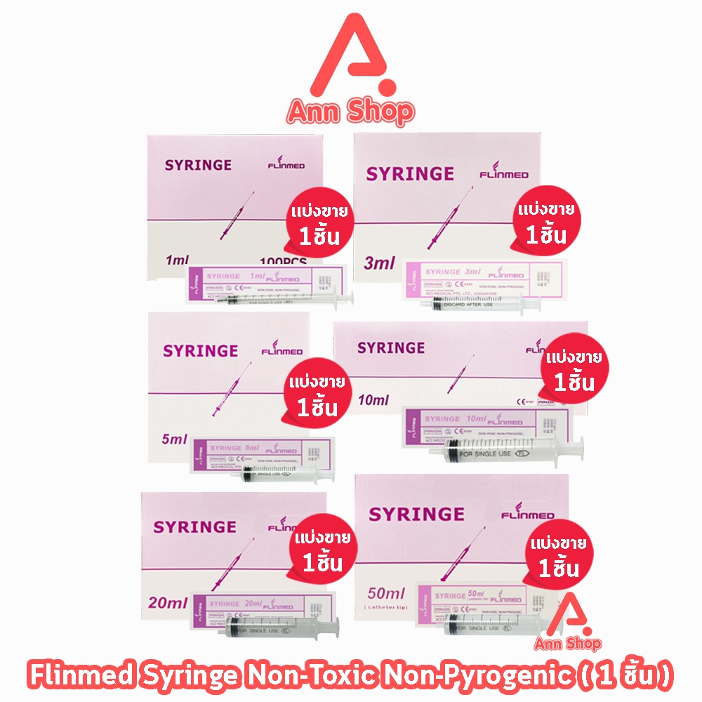 Flinmed Syringe หลอดฉีดยา ชนิดไม่มีเข็ม ขนาด 1,2,3,5,10,20 ml. (แบ่งขาย 1 ชิ้น) สำหรับป้อนยา ล้างจมูก