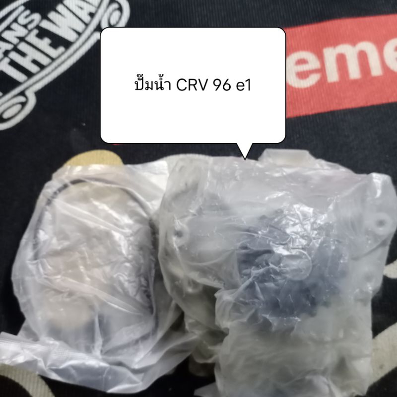 ปั๊มน้ำ  CRV  96  e1