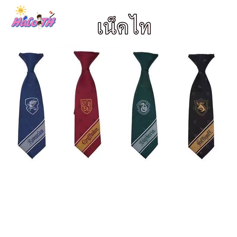 ส่งจากไทย🚚เนคไท ลายแฮร์รี่พอตเตอร์  คอสเพลย์ Harry Potter Tie