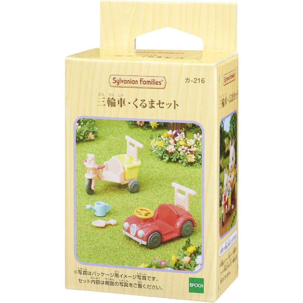 🚂พร้อมส่ง 🚂Sylvanian Tricycle Car Bicycle มือ 1 กล่องญี่ปุ่น รถเข็น ของเล่น Size Baby ซิลวาเนียน จักรยาน