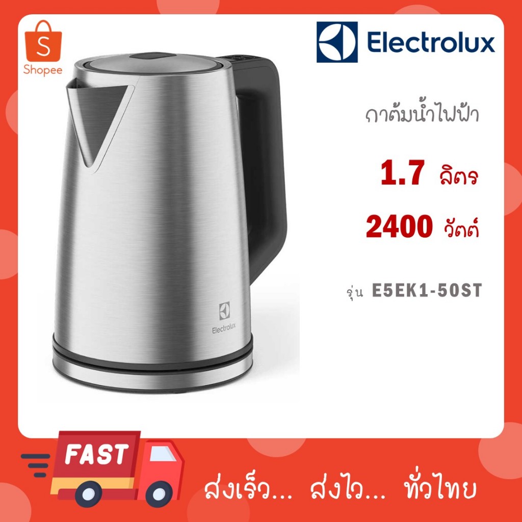 Electrolux E5EK1-50ST กาต้มน้ำไฟฟ้า 1.7 ลิตร หน้าจอ LED แสดงอุณหภูมิในกา