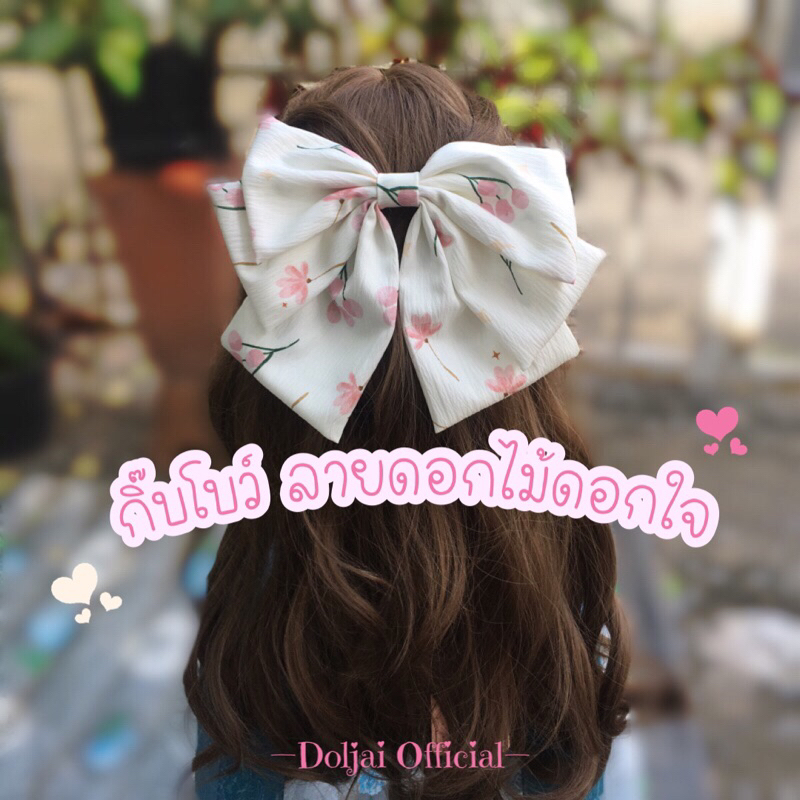 🎀🌸 กิ๊บโบว์ลายดอกไม้ ลายผลไม้ 2 ชั้น ( 20cm.) ตกแต่งผม น่ารักสุภาพ สีหวานละมุน