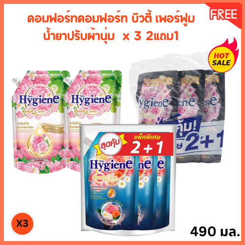 ไฮยีนปรับผ้านุ่ม เอ็กซ์เพิร์ทแคร์ 480 ml. x4