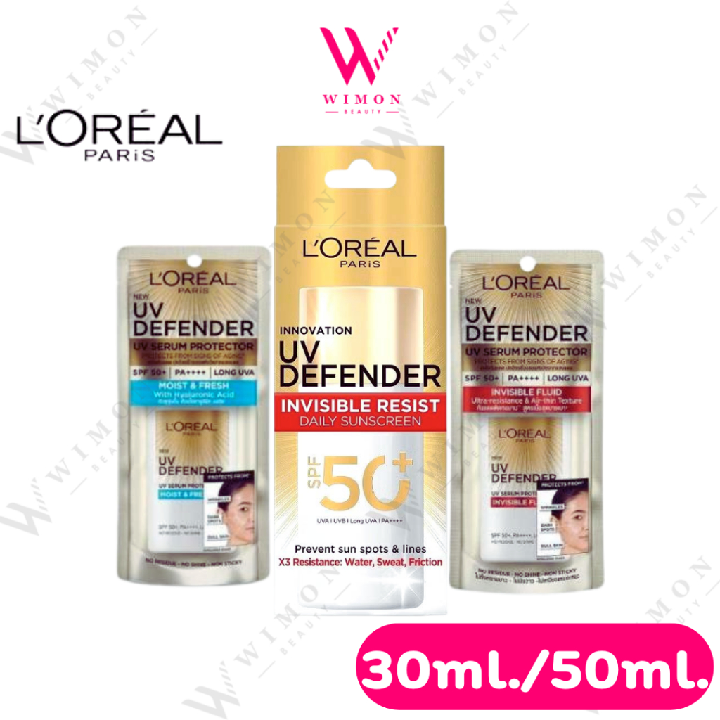 L'oreal Paris UV Defender Serum Protector SPF50+ PA++++ 30 ml./50 ml. ลอรีอัล ปารีส ยูวี ดีเฟนเดอร์ ครีมกันแดด