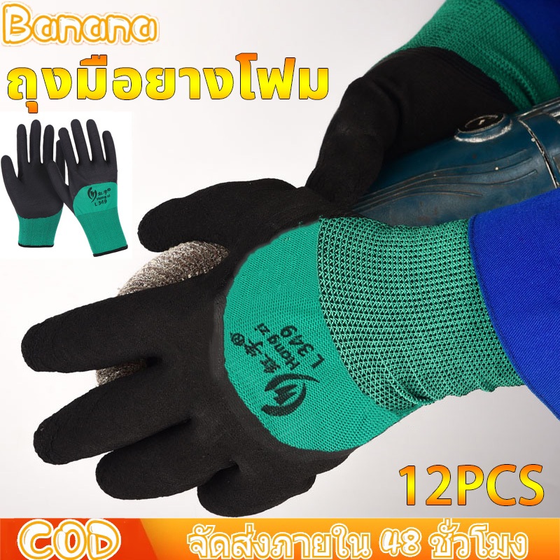 ถุงมือยางทำสวน กันน้ำ มือไม่เปื้อน ไม่ลื่น ระบายอากาศได้ดี Garden Gloves สีเขียว 12PCS ถุงมือเกษตร ถุงมืองานฝีมือ ระบ