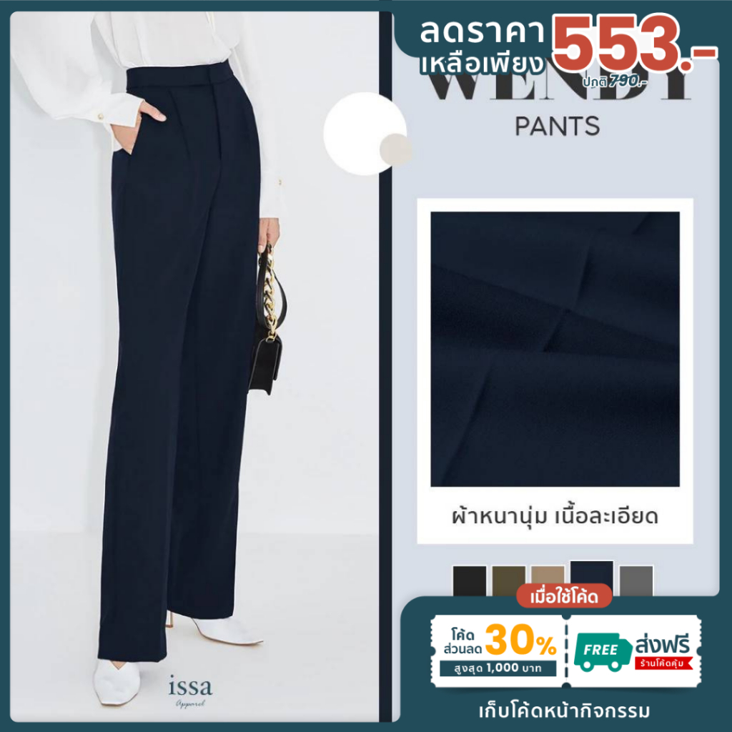 รุ่น Wendy mid ส่งด่วน+ส่งฟรี กางเกงขากระบอกกลาง (S-9XL)ผ้าดี ทรงสวยไม่ต้องรีด ใส่สบาย เอวสูง ไม่รั้