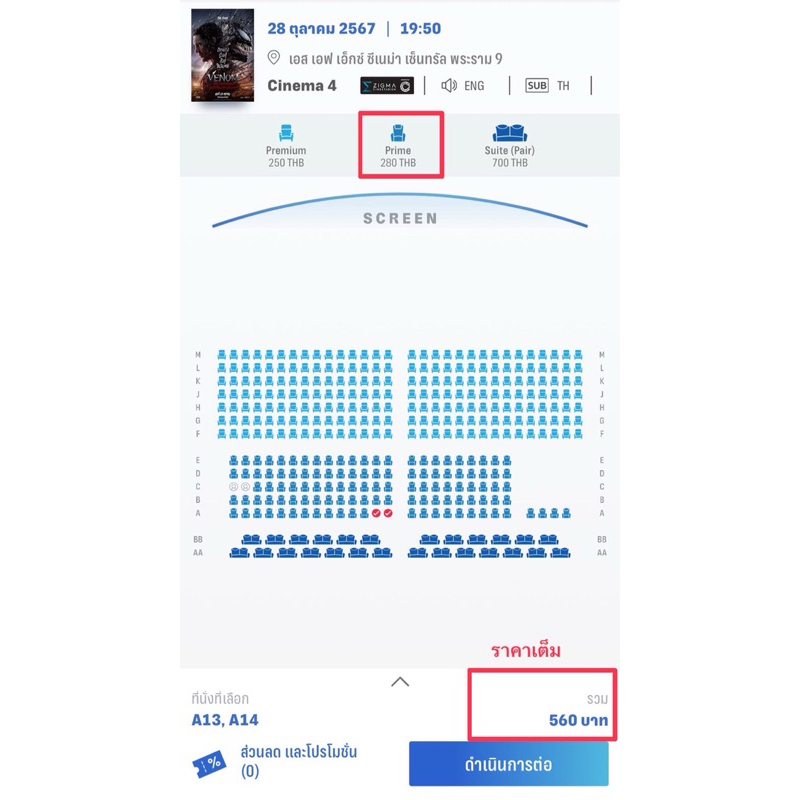 บัตร SF Movie Complimentary Pass (หมดอายุ 30 มิ.ย. 68)