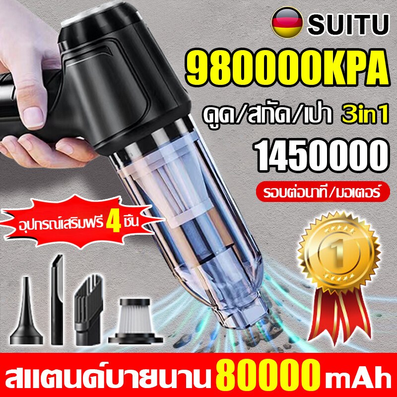 【980000Pa】เครื่องดูดฝุ่นในรถ เครื่องดูดฝุ่นไร้สาย ที่ดูดฝุ่นในรถยนต์ เครื่องดูดในรถ ที่ดูดฝุ่นในรถ เครื่องดูดฝุ่นรถ