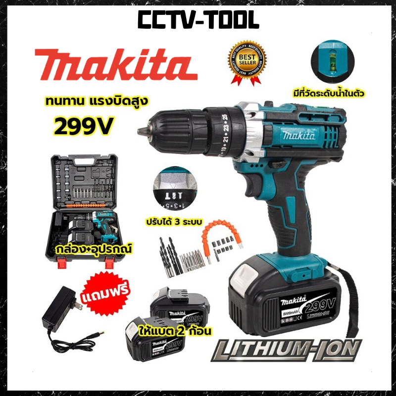 MAKITA สว่านไร้สาย สว่าน 3 ระบบ 299V มีระบบกระแทก Cordless Impact Drill สว่านกระแทก แบต ถึกทน ใช้งานนาน-CCTV