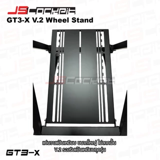 JSCockpit GT3-X V.3 ขาตั้งจอยพวงมาลัย Half Cockpit Wheel Stand รองรับ Logitech G29 G923, Thrustmaster T300 T598, Moza