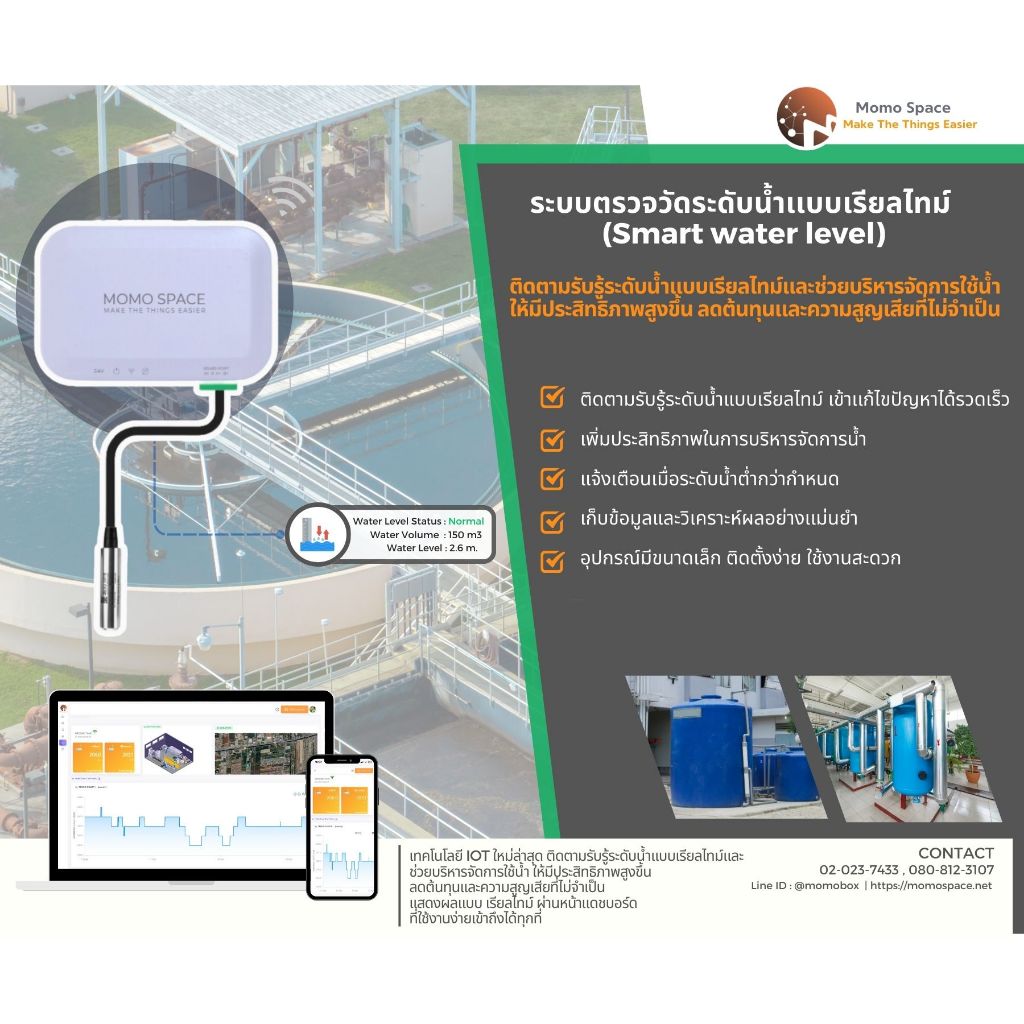 ระบบตรวจวัดระดับน้ำเเบบเรียลไทม์ Water Level Sensor เซนเซอร์ระดับน้ำในท่อน้ำหรือถังน้ำ