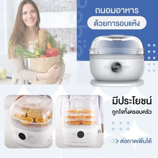 🇹🇭 [ทักรับโค้ด300.-] 🔥Babier🏆ใหม่! อัพดีไซน์/ลิขสิทธิ์ตัวถัง3ชั้น⭐เครื่องนึ่งขวด+อบแห้ง+อบอาหาร รุ่น BR-0989
