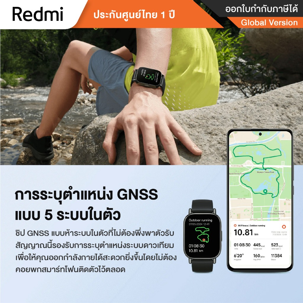 Redmi Watch 5 Lite สมาร์ทวอทช์ หน้าจอ AMOLED 1.96 นิ้ว – รับประกันศูนย์ไทย 1 ปี ราคา ถูกที่สุด ดีลบีเคเค แกลเลอรีภาพที่ 5