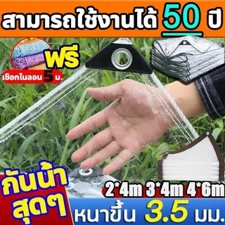 ส่งผ่านแสง100% ใช้ได้30ปี ผ้าใบกันฝน ผ้าพลาสติกใส ฝนใส พลาสติกใสกันฝน ผ้าใบใสกันฝน