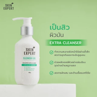 SKIN EXPERT Extra Cleanser For Oily And Acne Skin 125g เจลล้างหน้า สูตรเป็นสิวผิวมัน