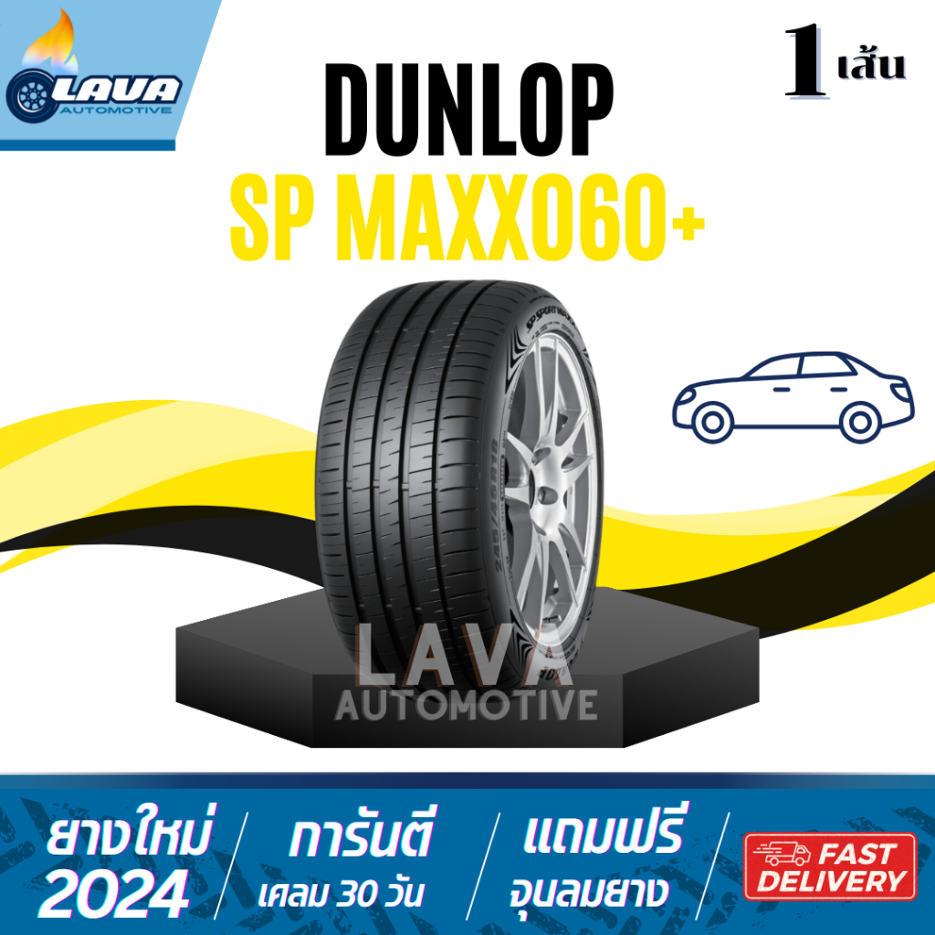 ผ่อน0% DUNLOP SP Maxx060+ 225/40R18 235/45R18 225/55R18 245/45R18 255/35R18 265/35R18 1เส้น ดันลอป ย