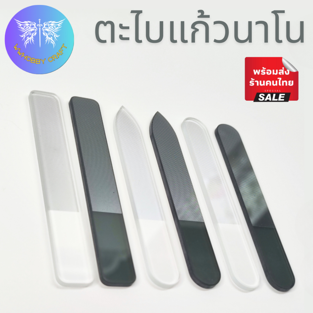 ตะไบแก้วนาโน สำหรับขัดเกท มีกล่องใส่ แบบสีเปลี่ยมและหัวแหลม