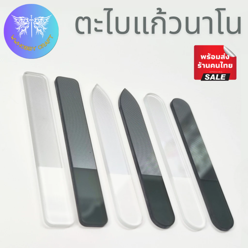 ตะไบแก้วนาโน สำหรับขัดเกท มีกล่องใส่ แบบสีเปลี่ยมและหัวแหลม