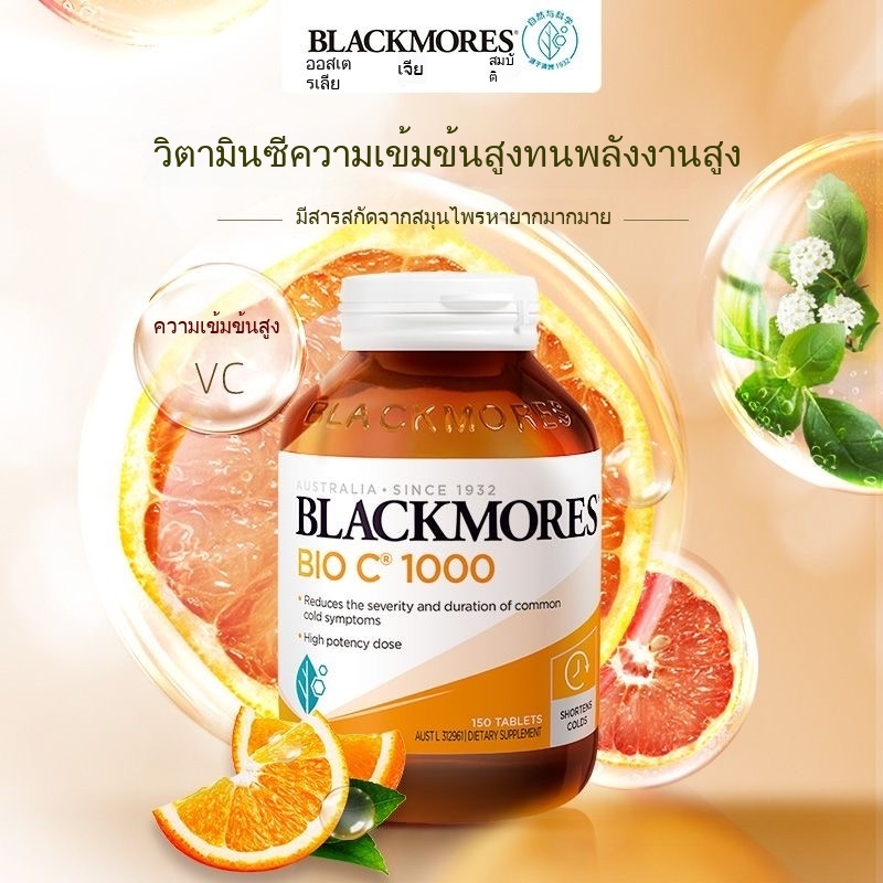 【จัดส่งที่รวดเร็ว】Blackmores Bio C Acerola Plus 1000 mg 150 EXP.06/2026