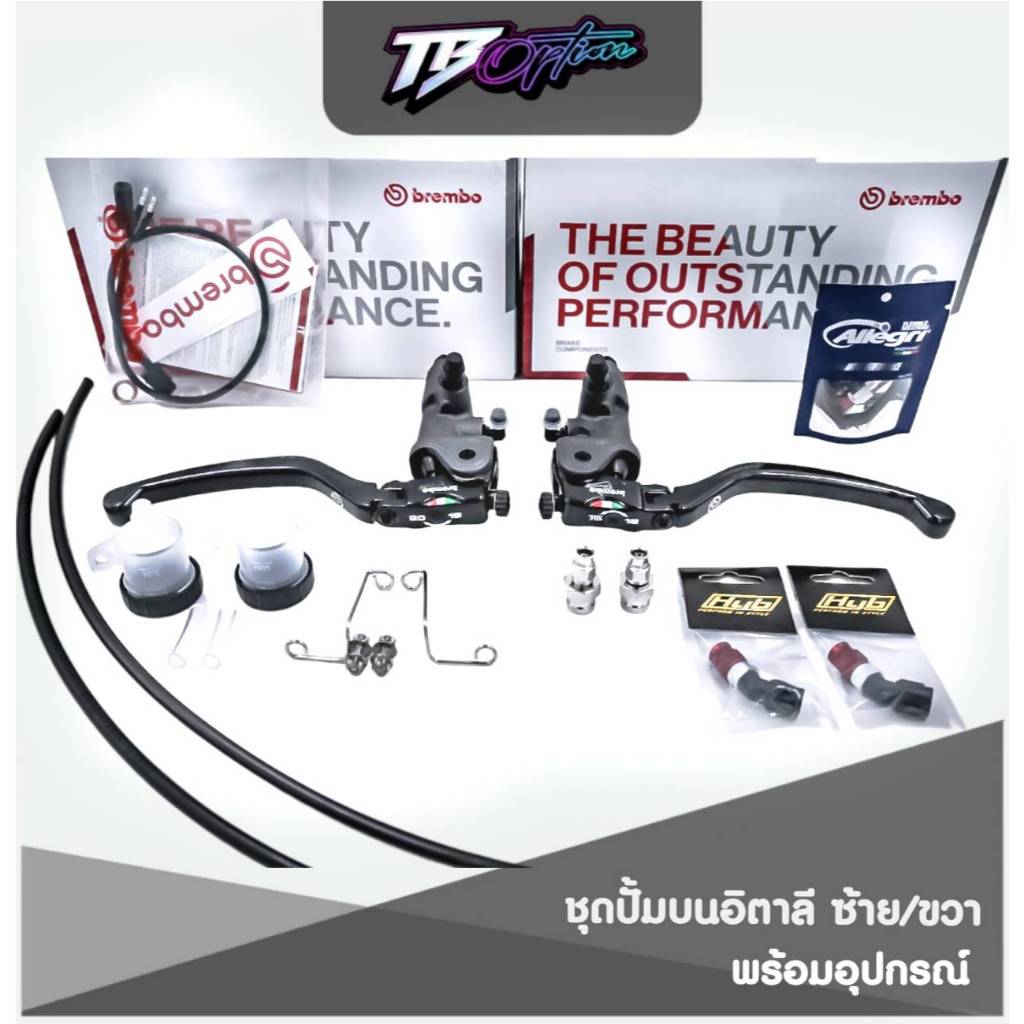 ชุด​ ปั้มบน​ อิตาลี​ 16/19​ แท้ Xmax Forza