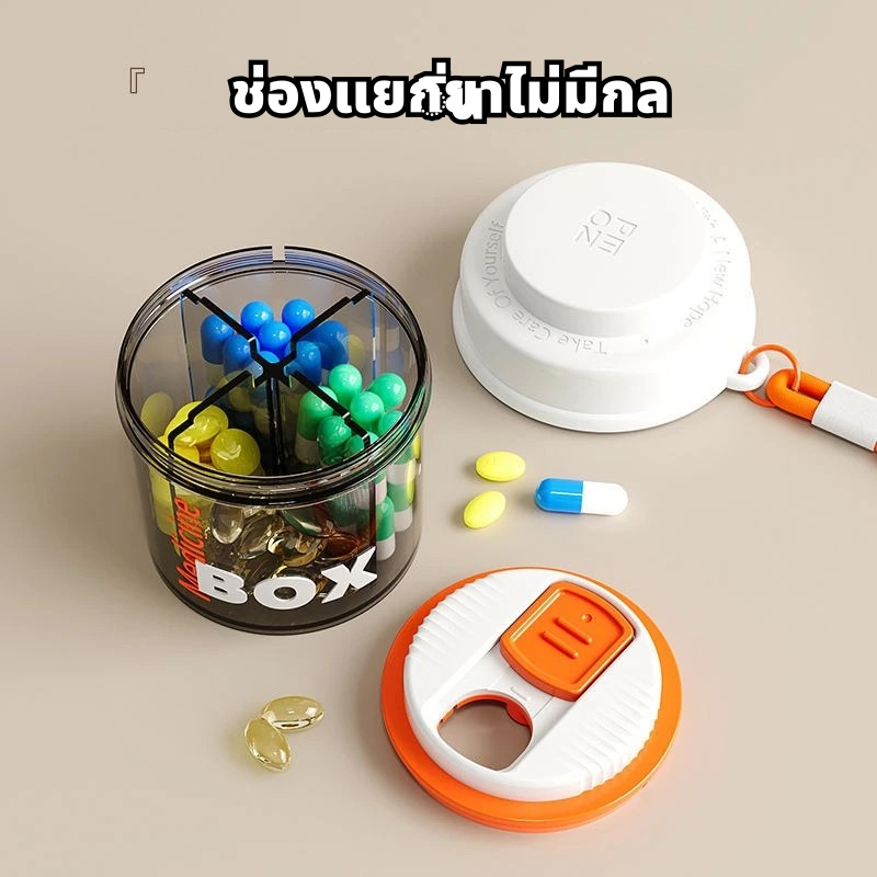 กล่องเก็บยา 4 ช่อง พร้อมแหวนซีล กล่องยาหมุนได้ กล่องยาแบบพกพา กล่องบรรจุยาปิดผนึก
