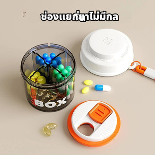 กล่องเก็บยา 4 ช่อง พร้อมแหวนซีล กล่องยาหมุนได้ กล่องยาแบบพกพา กล่องบรรจุยาปิดผนึก