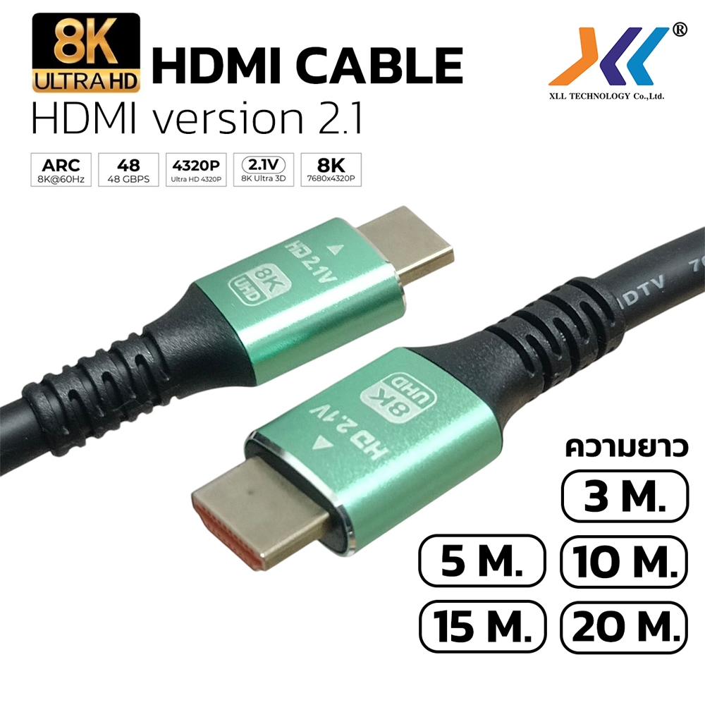 สาย HDMI 2.1 8K 60Hz Ultra HD HDR 48 Gbps. ความยาว 3 m / 5 m /10 m / 15 m / 20 m