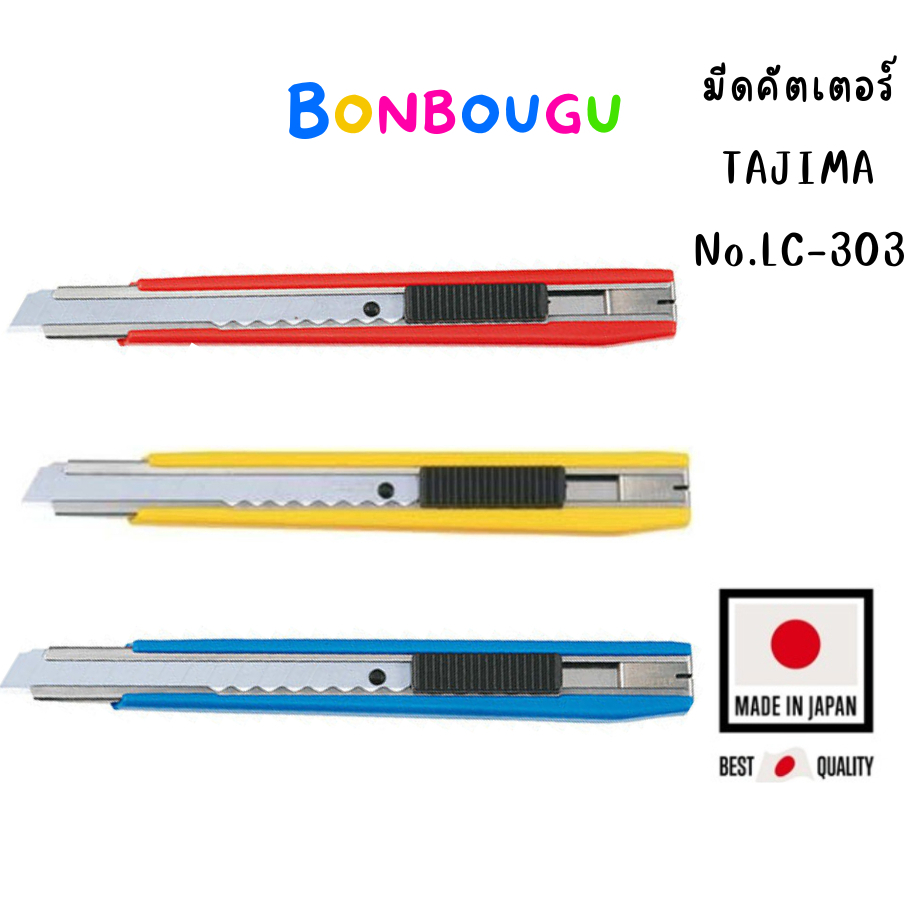 มีดคัตเตอร์ TAJIMA LC-303