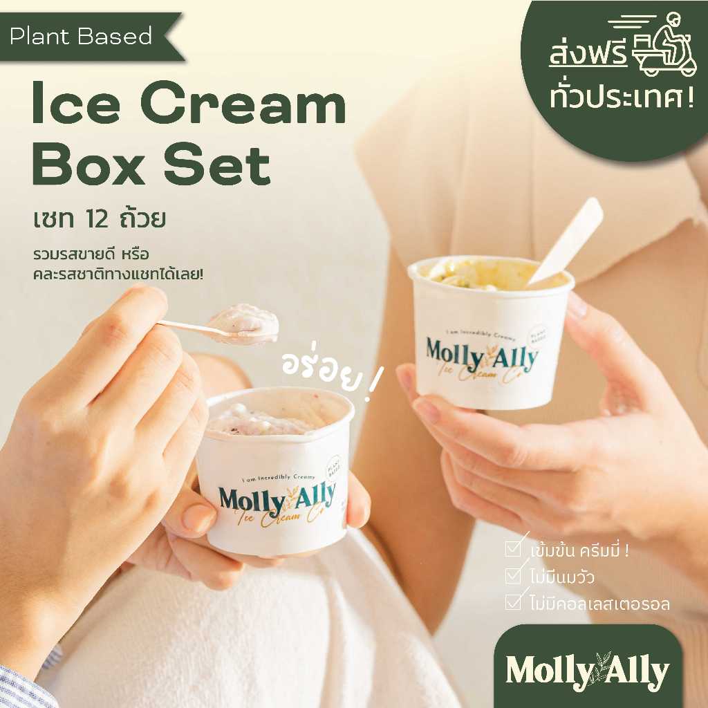 ไอติม12ถ้วยสุดคุ้ม🍨 เลือกรสทางแชทได้เลยค่ะ🌈 I เข้มข้นครีมมี่ I ไม่มีนมวัว I ✅100% Non-dairy ✅Vegan