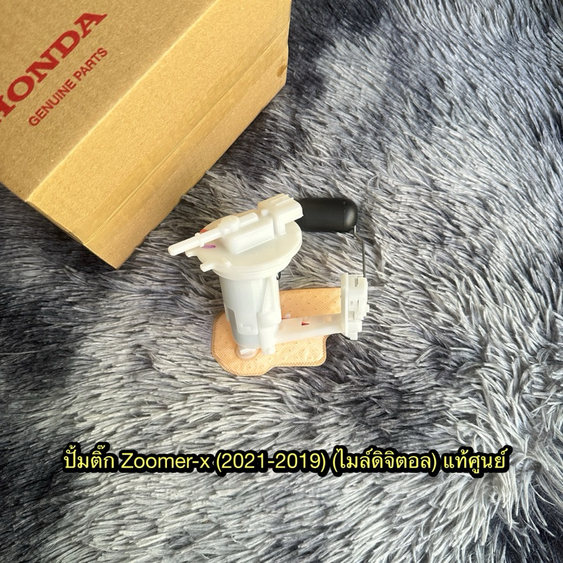 ปั๊มติ๊กซูเมอร์เอ็กซ์(2012-2019) (ไมล์ดิจิตอล) แท้ศูนย์ 16700-K20-T21