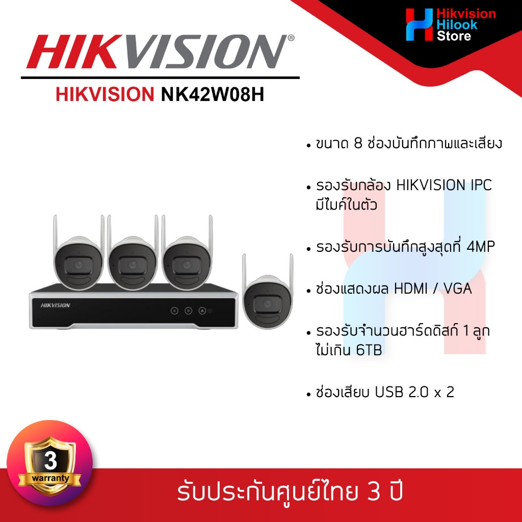 HIKVISION NK42W08H ชุดกล้อง SET IPC 2MP 4ตัว (Wi-Fi) : DS-7108NI-K1/W/M + DS-2CV1021G1-IDW
