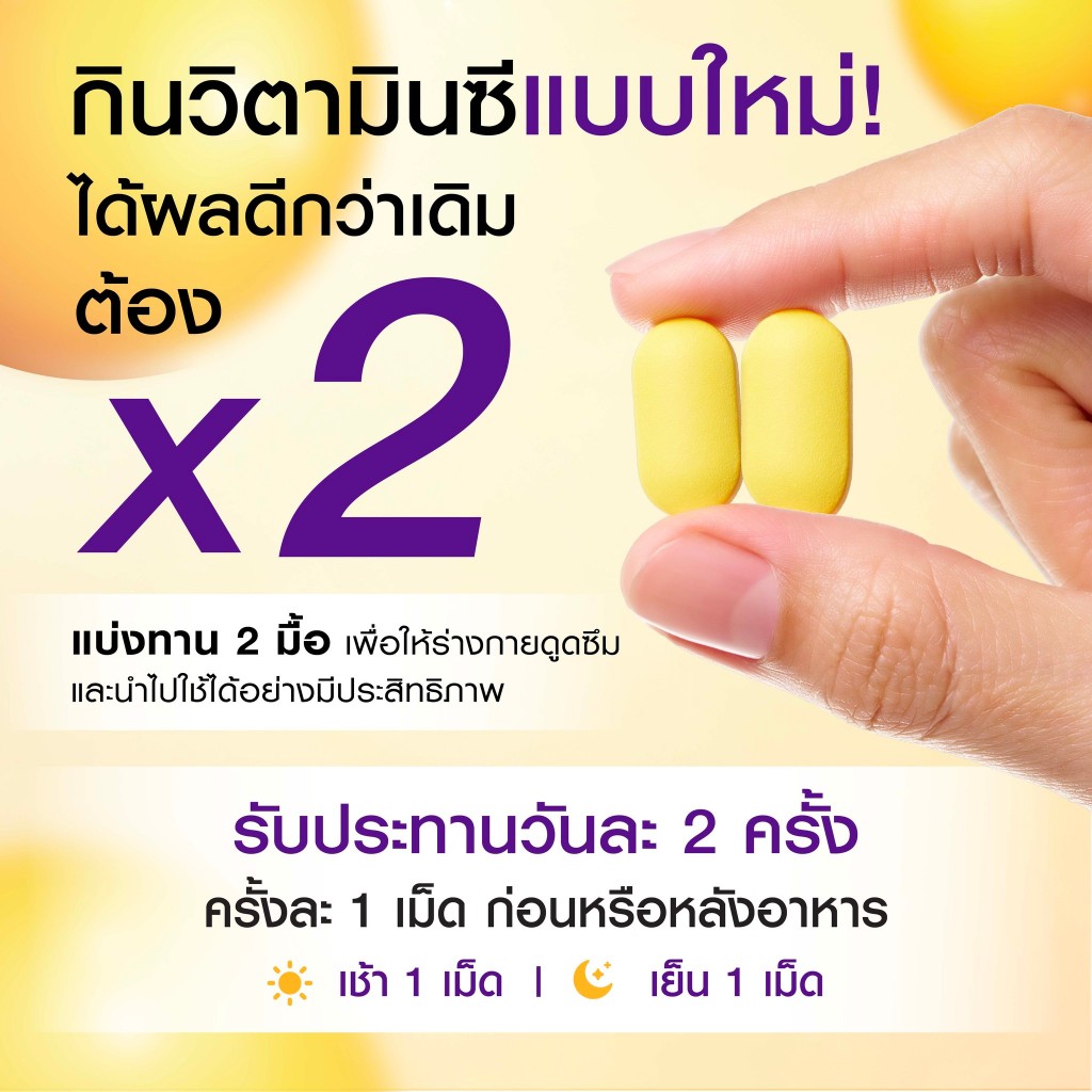 Bomi Liposo C+ 1000 mg. โบมิ ไลโปโซ ซี พลัส [30 เม็ด] Vitamin C วิตามินซี - รูปที่ 6