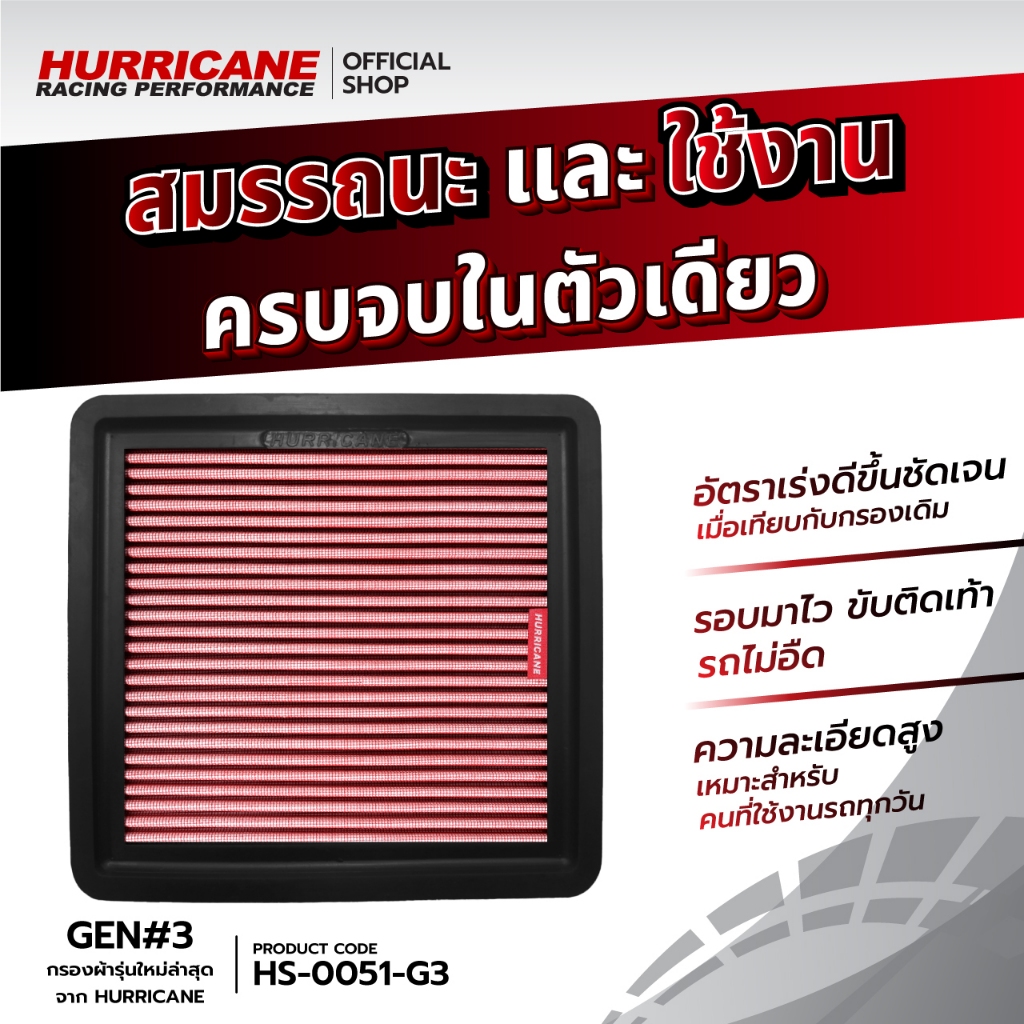 💯🏁กรอง Hurricane (รุ่นผ้า) CR-V Honda  ซีอาร์วีฮอนด้า ปี 95-01