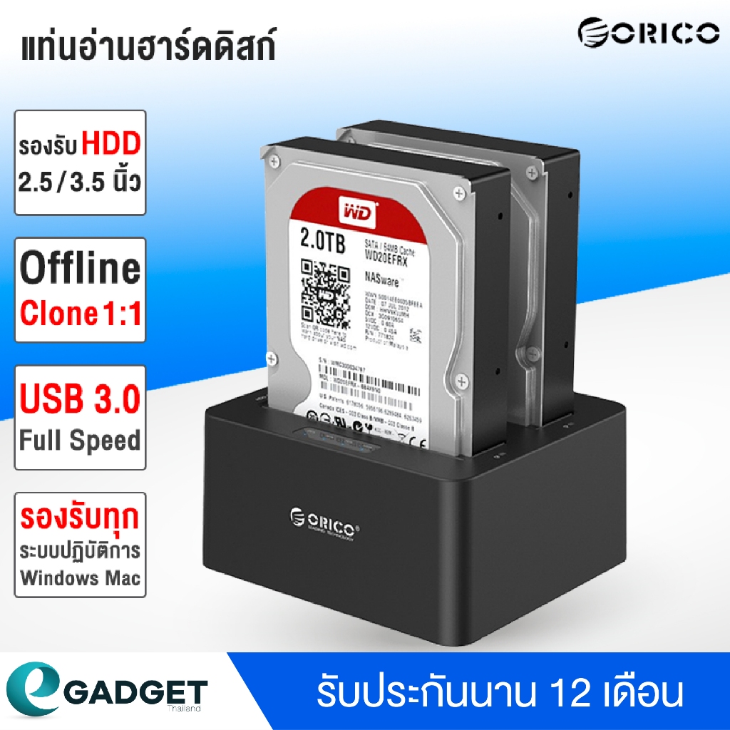 กล่องใส่ HDD Orico 6629US3-C SATA 2.5นิ้ว 3.5นิ้ว HDD Dock (8TB/Port) USB3.0 (Off-line Clone) รองรับ HDD 2.5/3.5