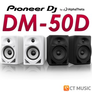 [ใส่โค้ดลด 1000บ.] Pioneer DM-50D / DM-50D-BT Bluetooth ลำโพ…